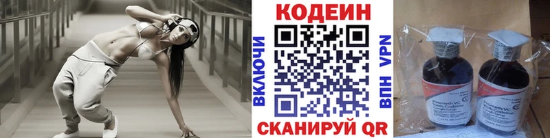 Codein напиток Lean (лин)  Купить где  Алексин 