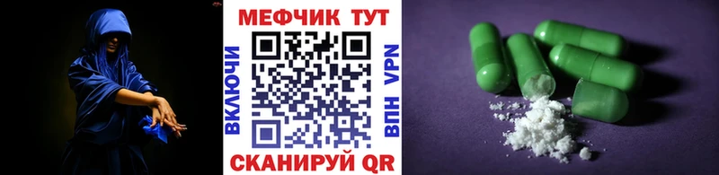 Купить где  Алексин  МЯУ-МЯУ кристаллы 